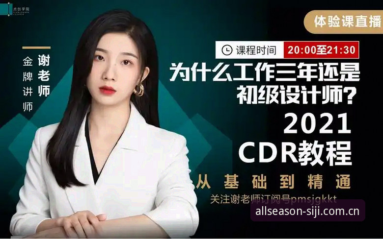资深用户分享：四季APP下载全攻略，从入门到精通的实战经验